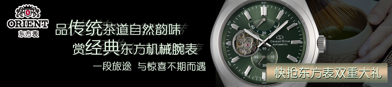 东方表orient图2