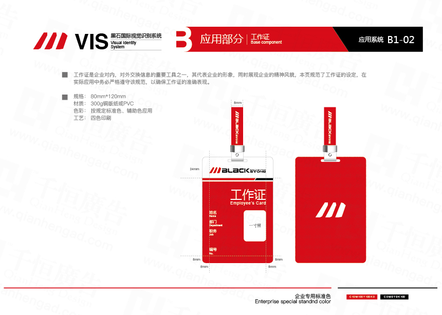 上海黑實(shí)國際貿(mào)易有限公司圖20