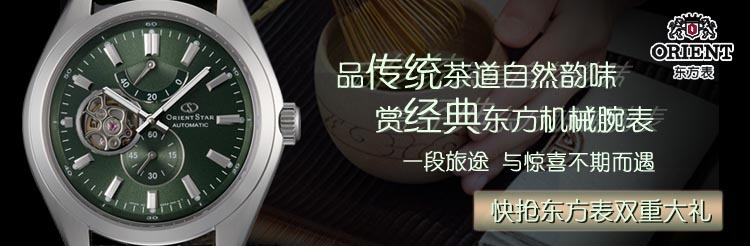东方表orient图1