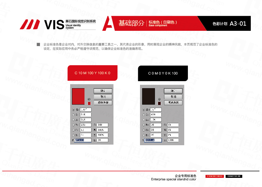 上海黑实国际贸易有限公司图12