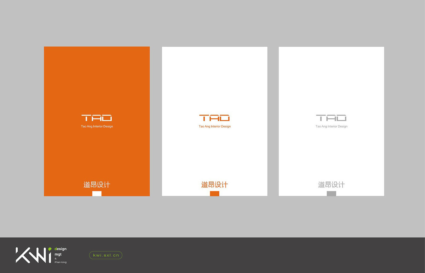 道昂裝飾TAD視覺形象logo/VI設(shè)計圖4