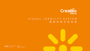 科瑞生物VI设计