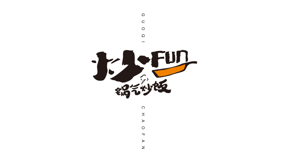 炒FUNLOGO設計