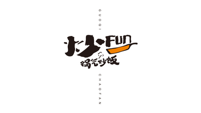 炒FUNLOGO设计