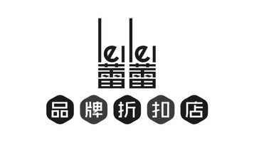 蕾蕾品牌折扣店LOGO设计