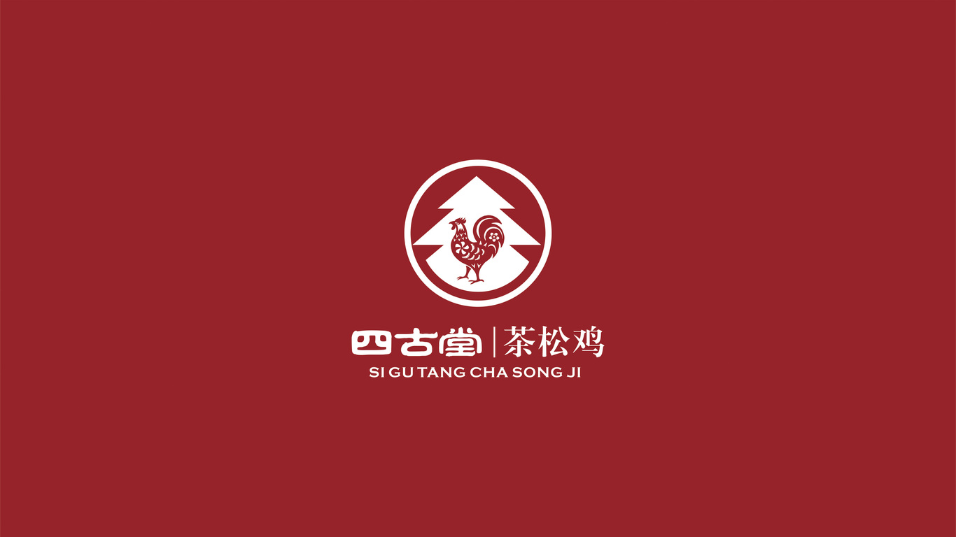 四古堂茶松雞LOGO設(shè)計中標(biāo)圖1