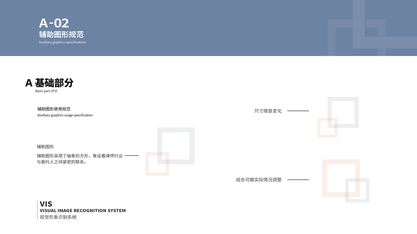 浩天安理VI设计中标图5