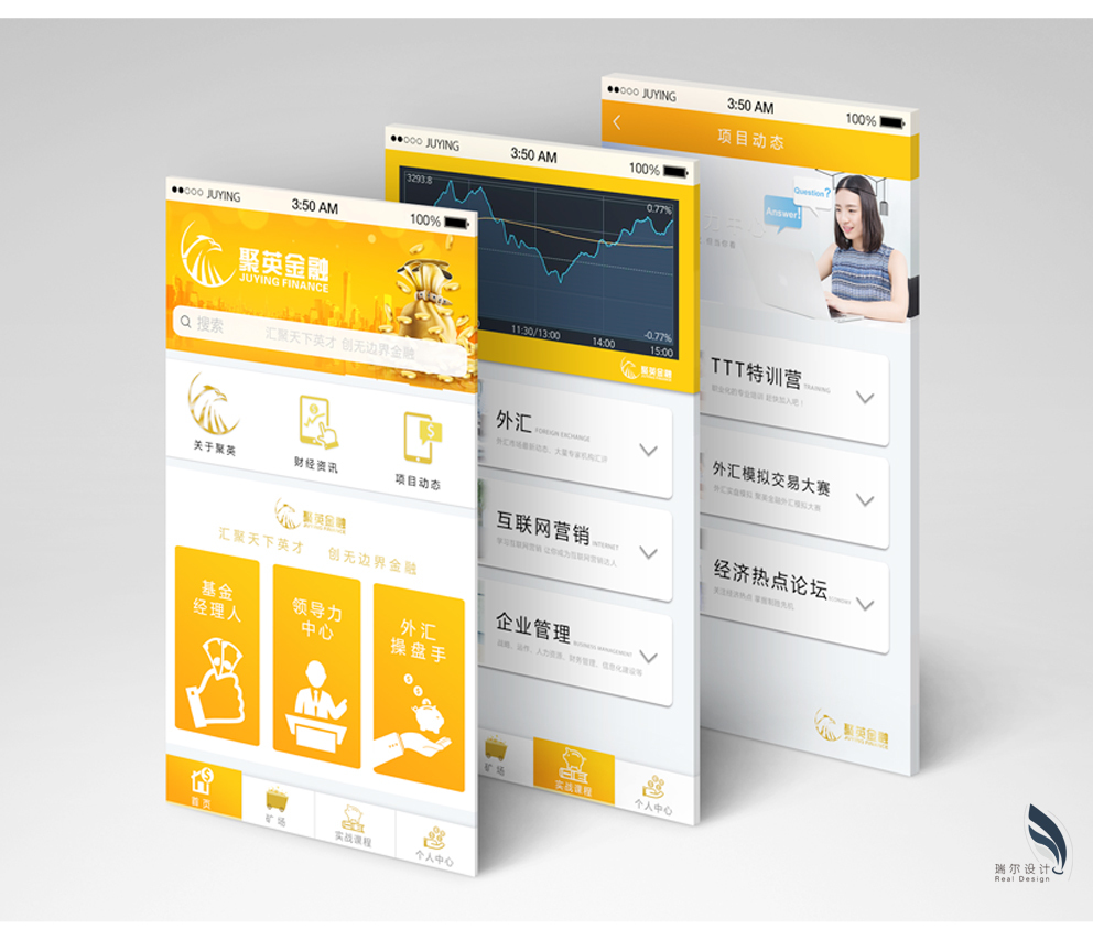 聚英金融 UI设计图6