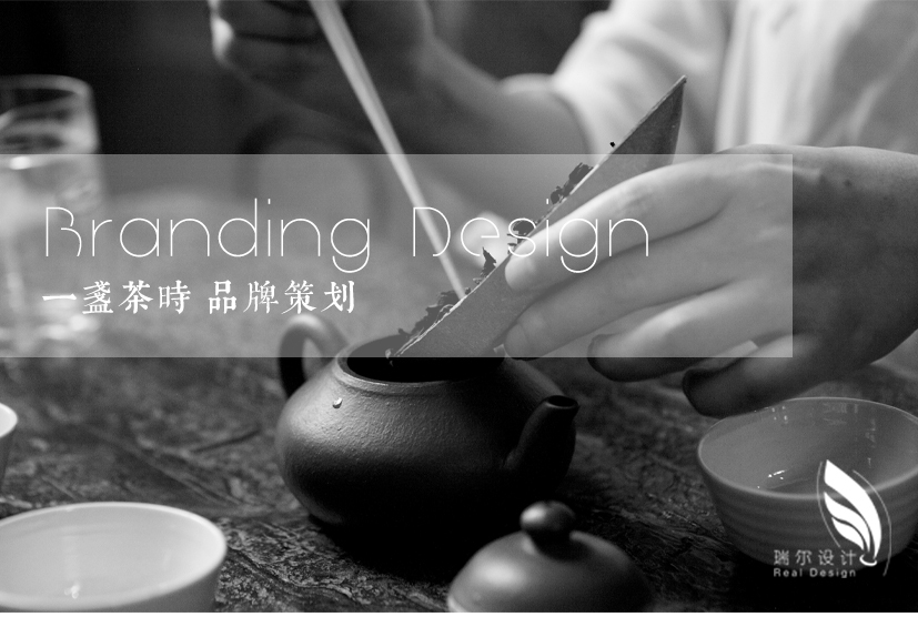 一盏茶时 品牌VI策划图0
