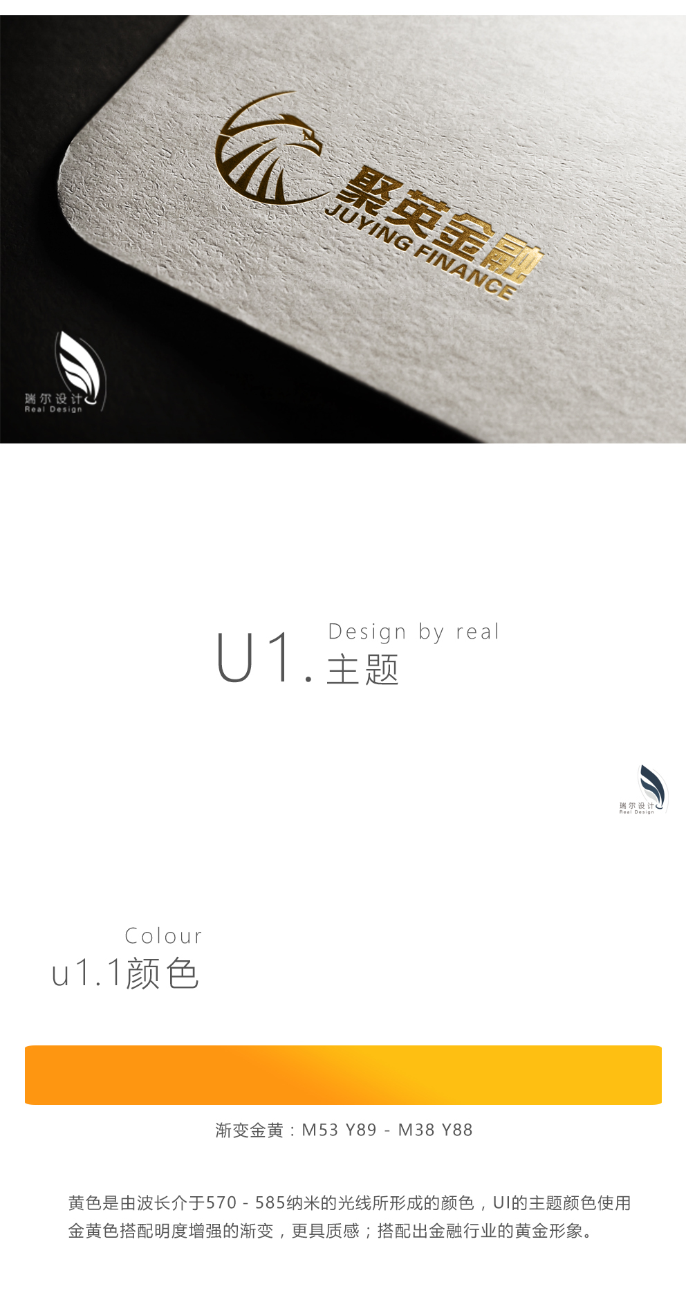 聚英金融 UI设计图1