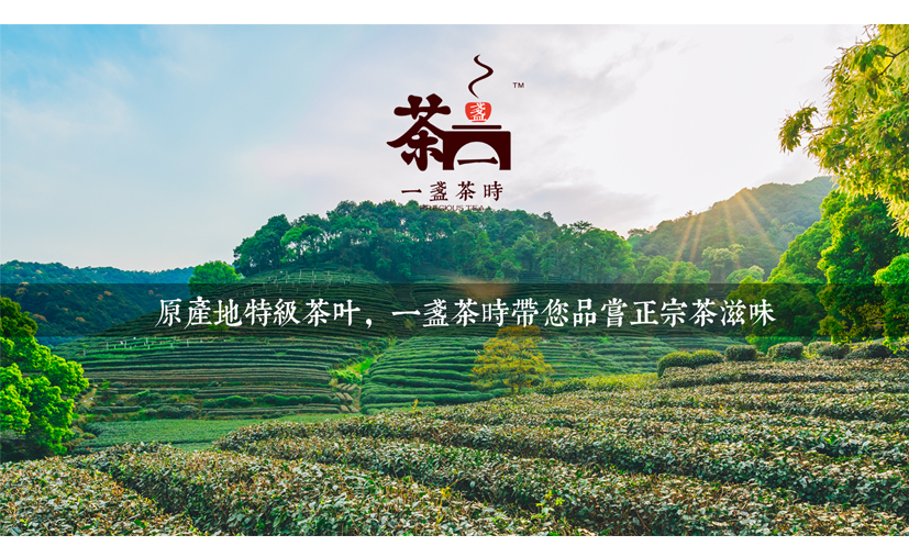 一盏茶时 品牌VI策划图13