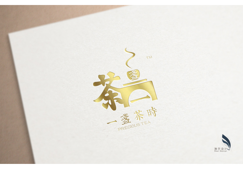 一盏茶时 品牌VI策划图7