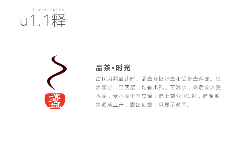 一盏茶时 品牌VI策划图3