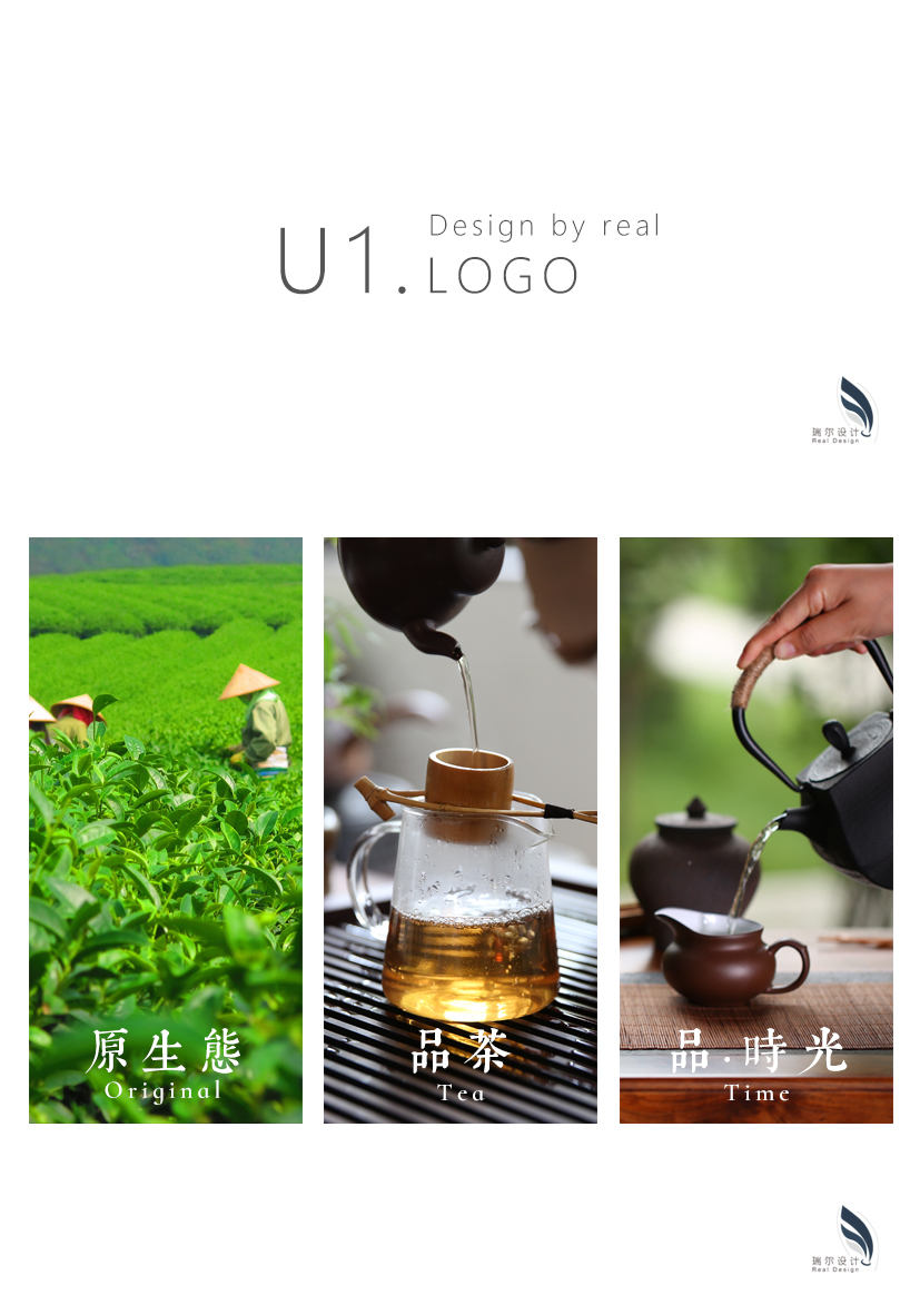 一盏茶时 品牌VI策划图2
