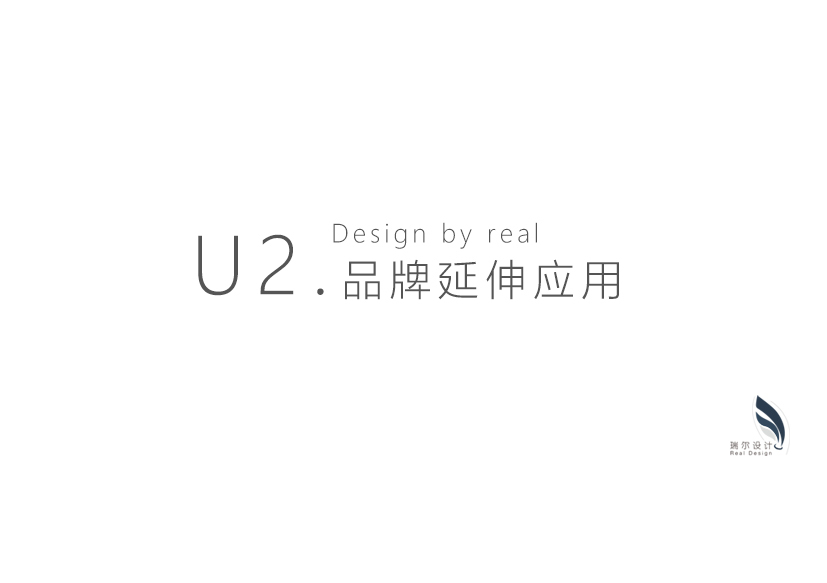 一盏茶时 品牌VI策划图8