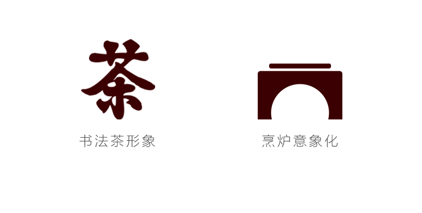 一盏茶时 品牌VI策划图4