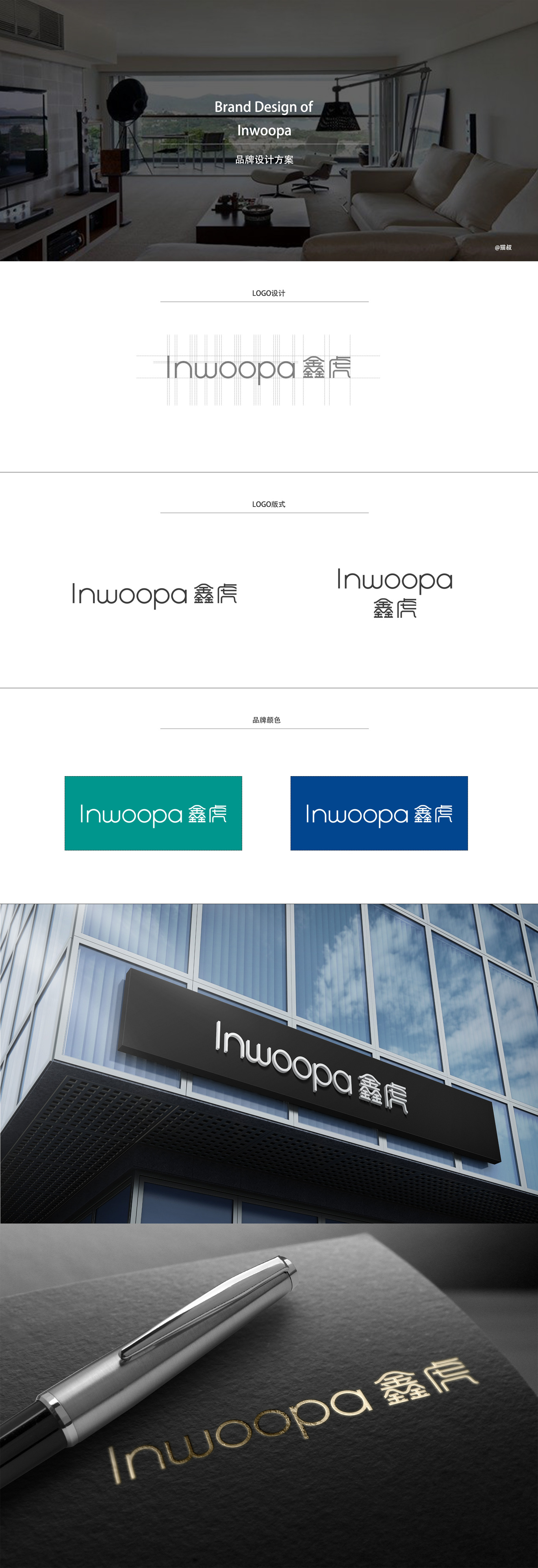 鑫虎品牌设计案例图0