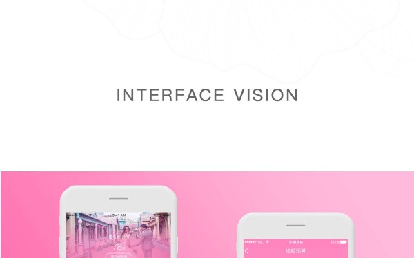 纯悦婚礼-APP设计