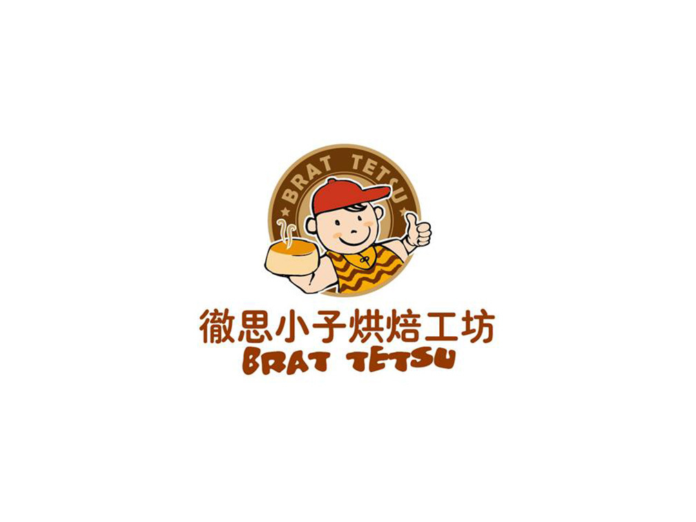 徹思小予烘焙工坊 logo設(shè)計(jì)圖0