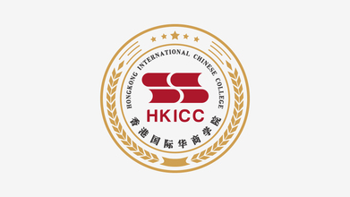 香港国际华商学院LOGO设计