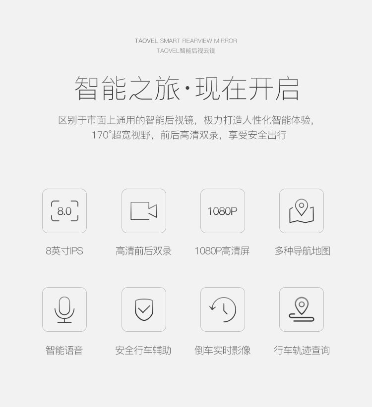 鹰信智能后视镜导航图1