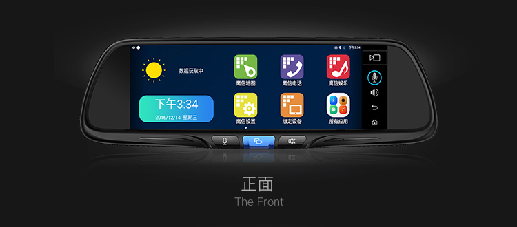 鹰信智能后视镜导航图17