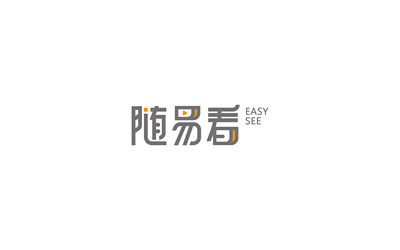 随易看 logo设计