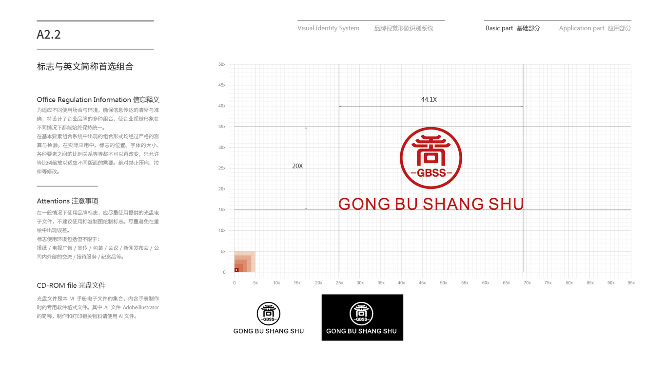 工部尚書(VI)VI設(shè)計中標(biāo)圖13