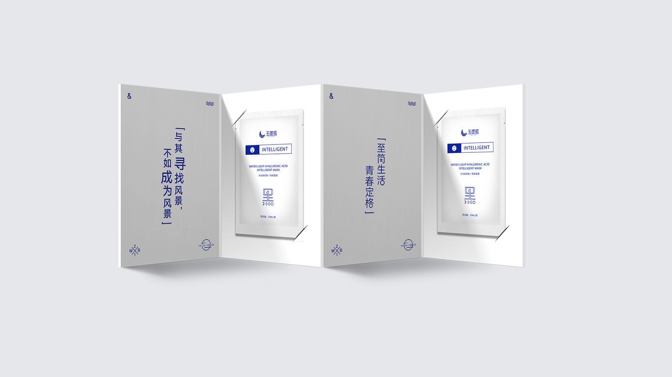 玉面弧包装设计图5