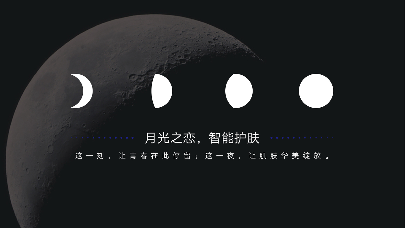 玉面弧包装设计图1