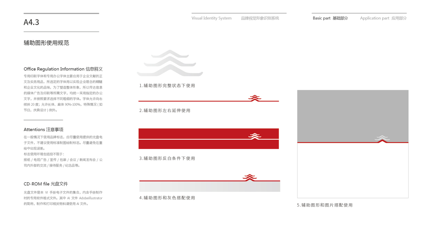 工部尚書(VI)VI設(shè)計中標(biāo)圖25