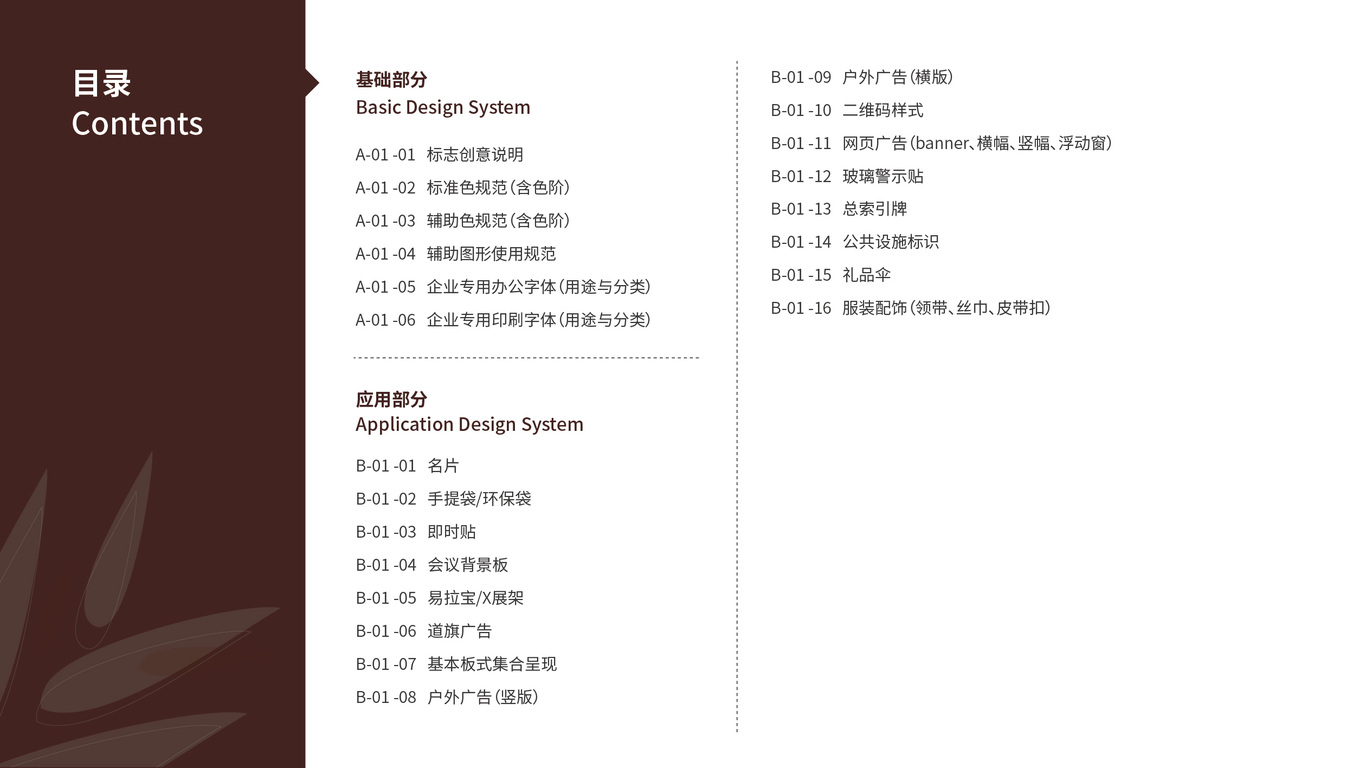 簡·莊VI設(shè)計中標圖1