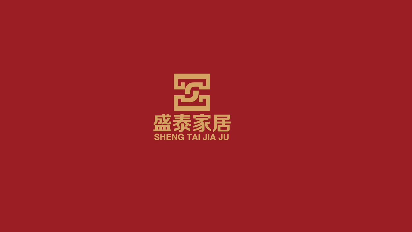 盛泰家居品牌logo设计图0