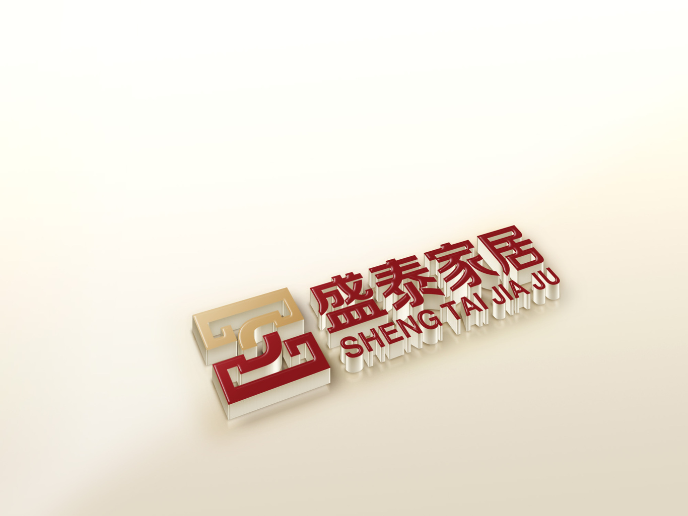 盛泰家居品牌logo设计图4