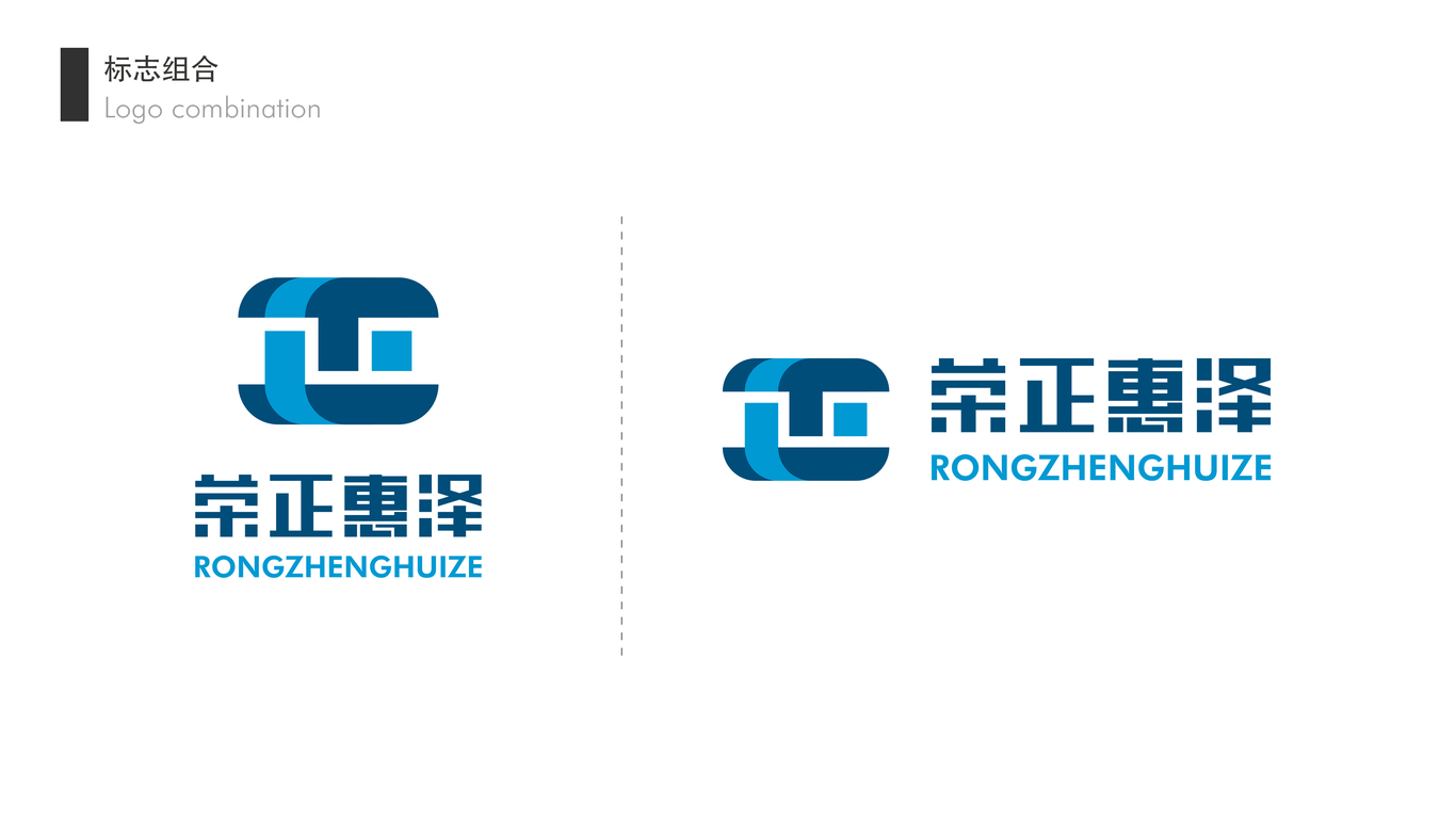 榮正惠澤LOGO設計中標圖2