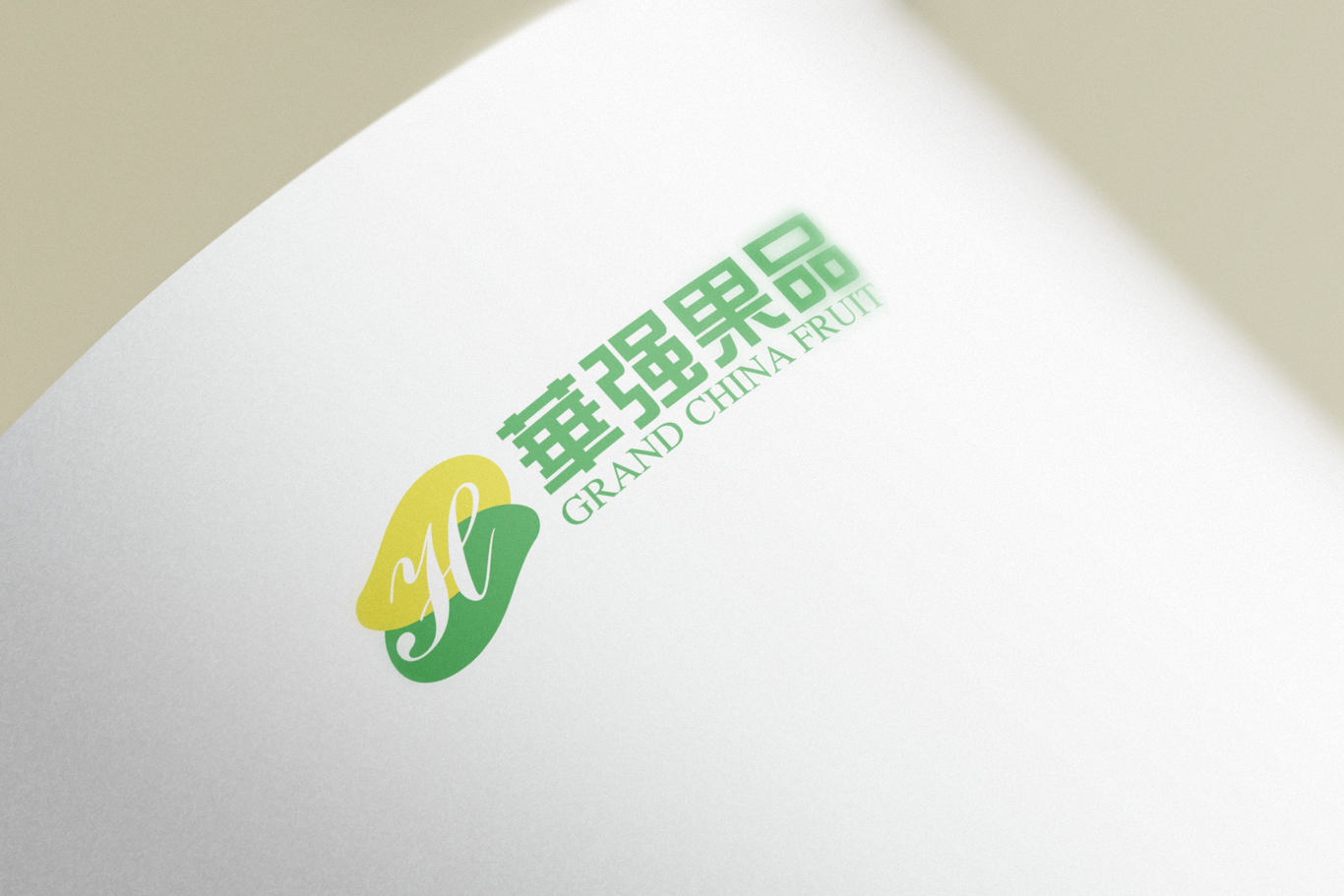 華強果品品牌LOGO設計圖2