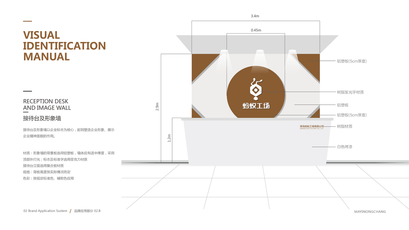 螞蟻工場(chǎng)VI設(shè)計(jì)中標(biāo)圖8