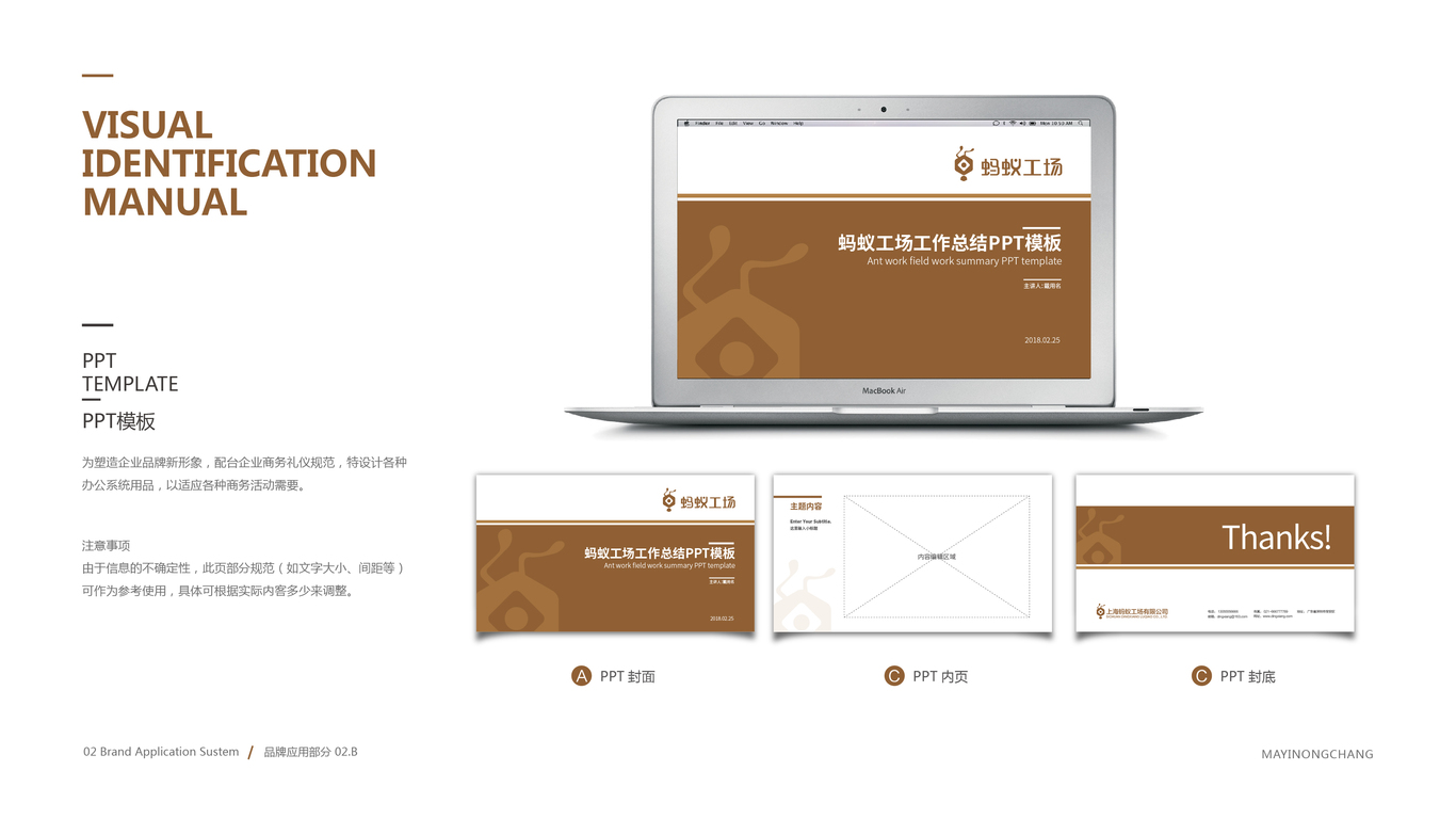 螞蟻工場(chǎng)VI設(shè)計(jì)中標(biāo)圖3