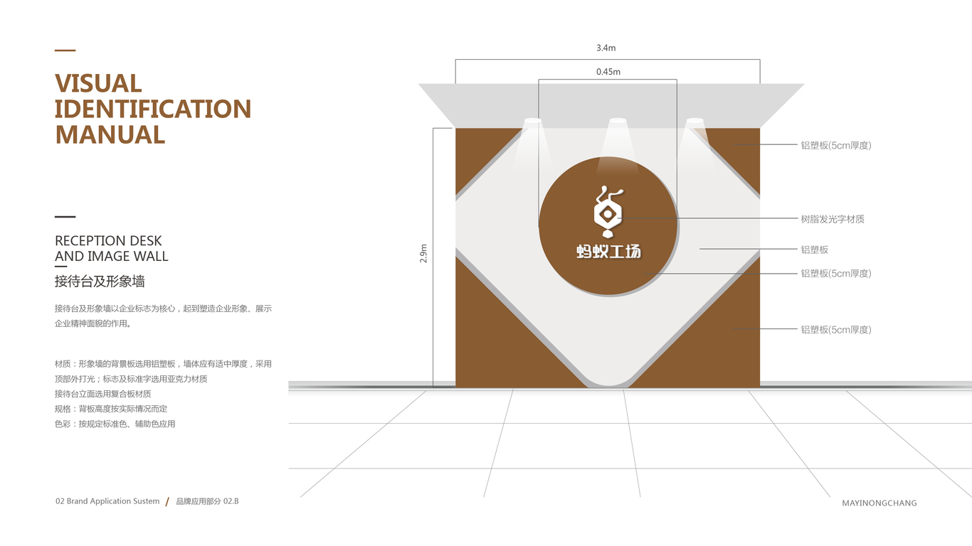 螞蟻工場(chǎng)VI設(shè)計(jì)中標(biāo)圖7