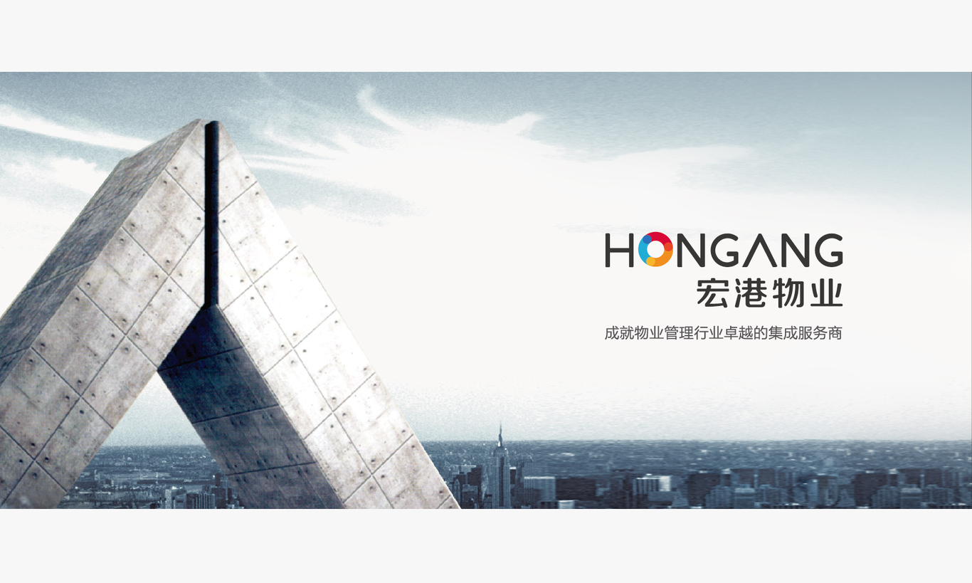 宏港物业HONGANG PROPERTY图18