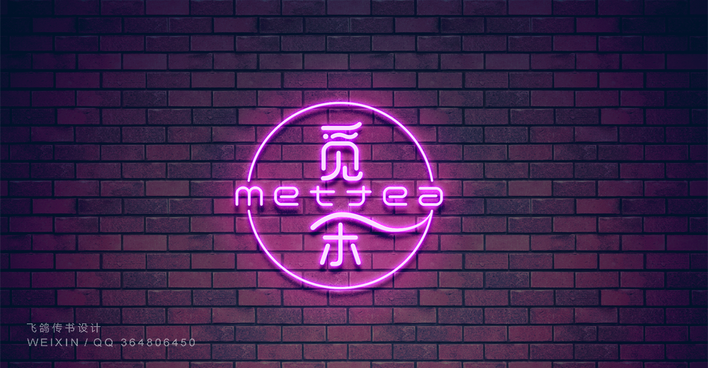 覓 茶 {Met Tea}圖5