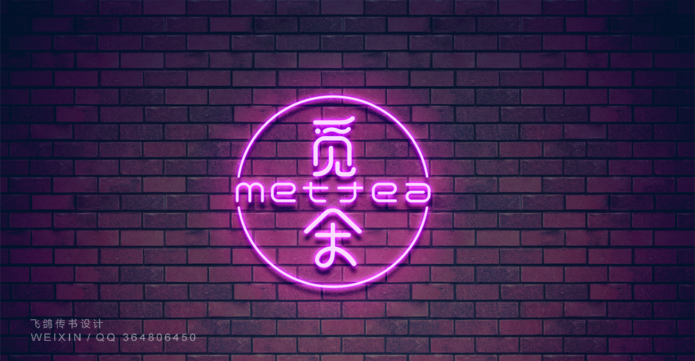 覓 茶 {Met Tea}圖3