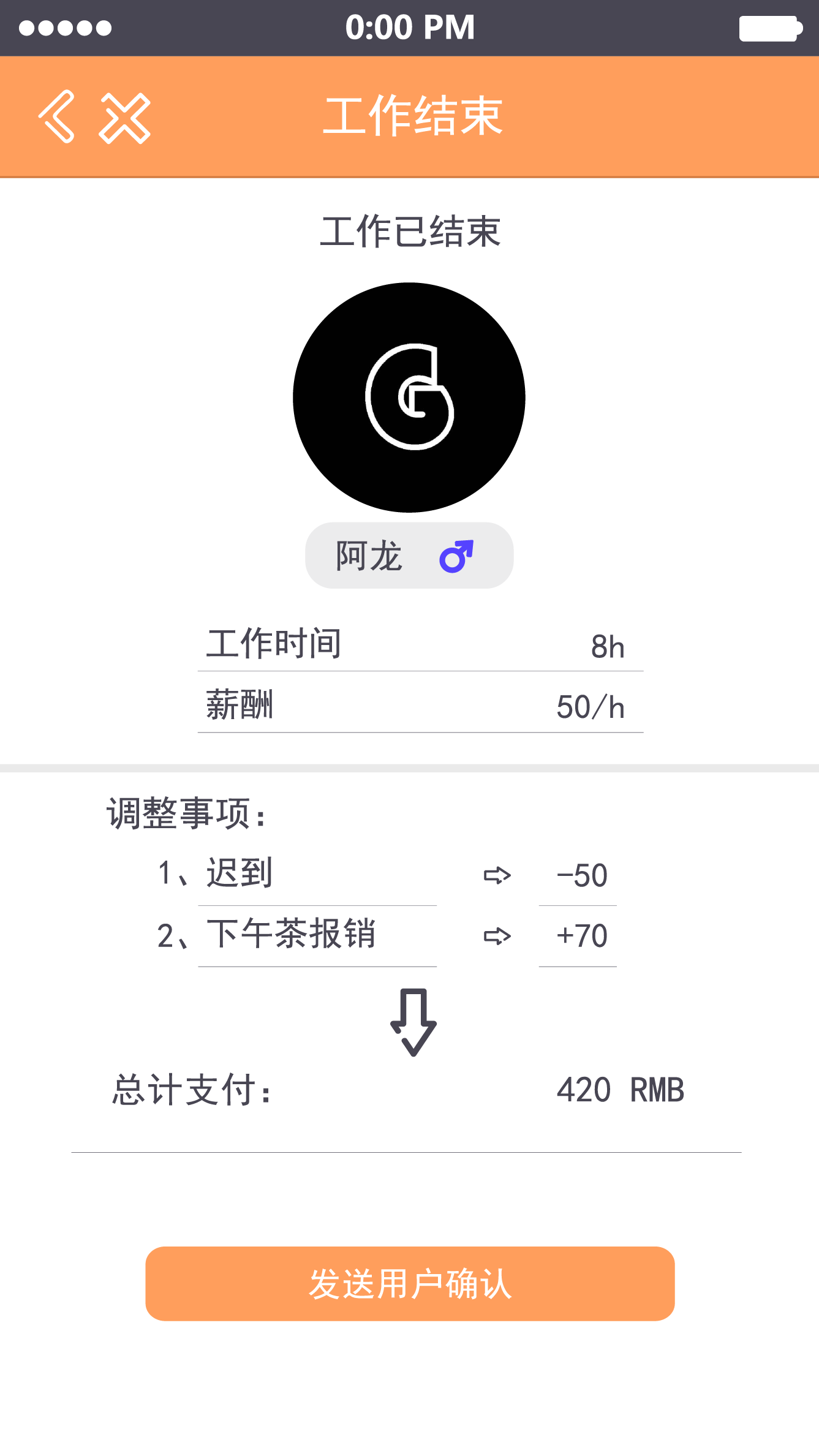 “拾指”兼職平臺(tái)APP用戶界面視覺設(shè)計(jì)圖14