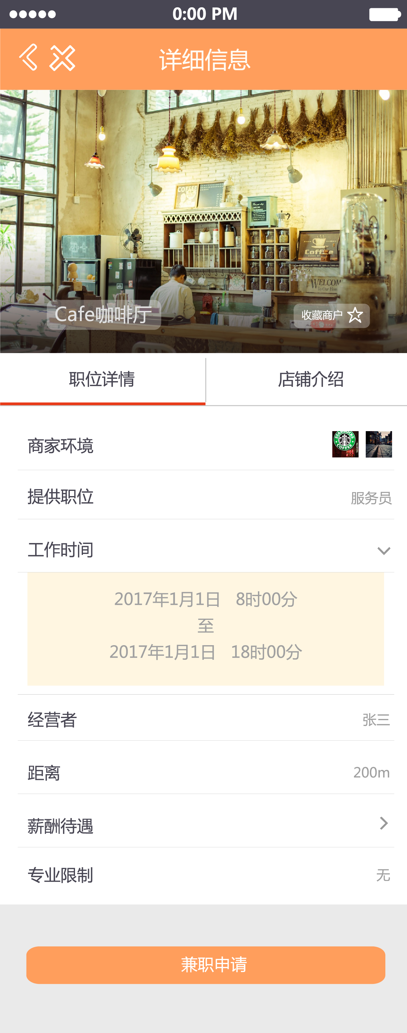 “拾指”兼職平臺APP用戶界面視覺設(shè)計圖10