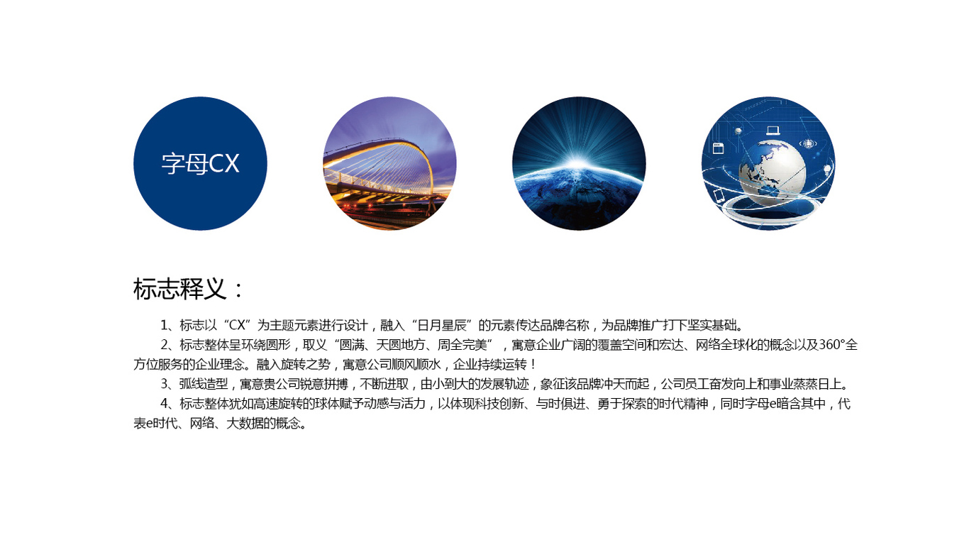 辰讯科技LOGO设计中标图1