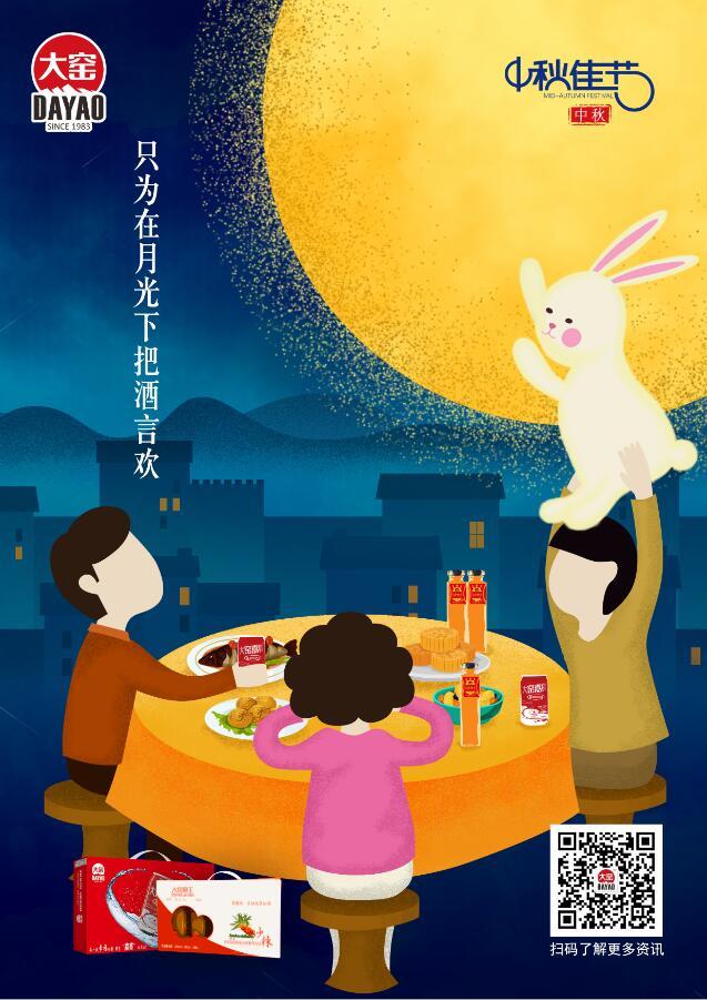 企业节日营销海报绘制图3