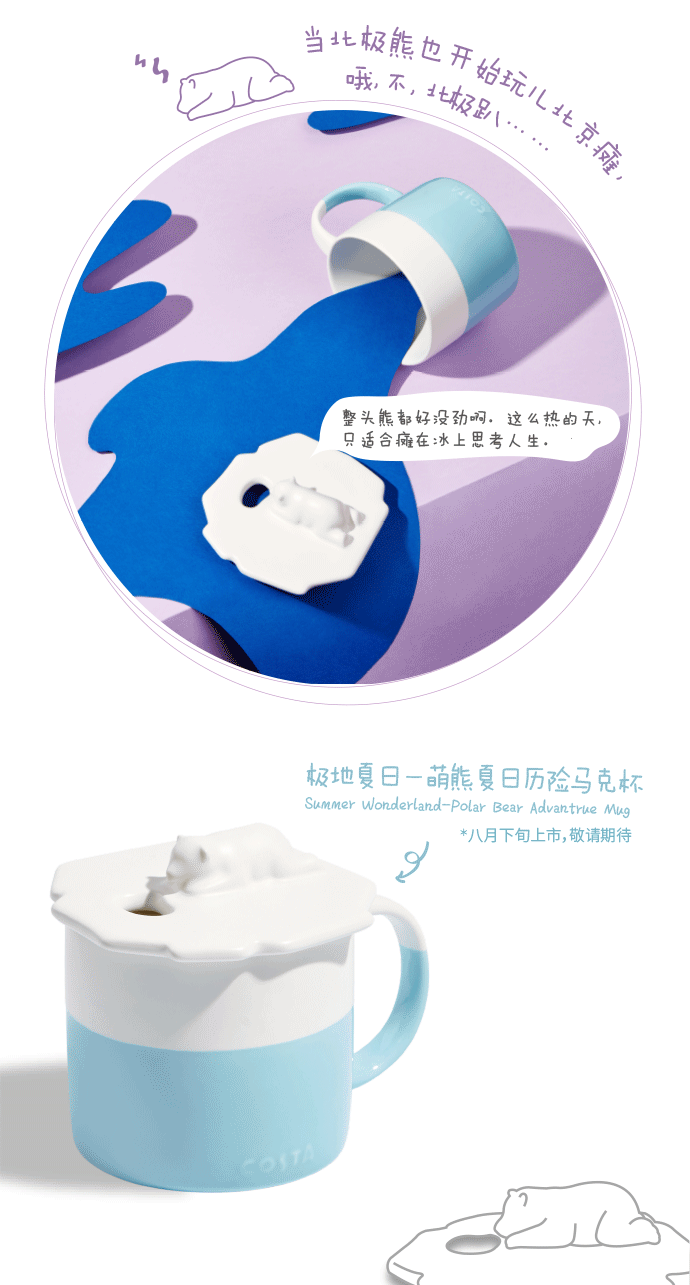 COSTA咖啡2016夏季周边商品图0