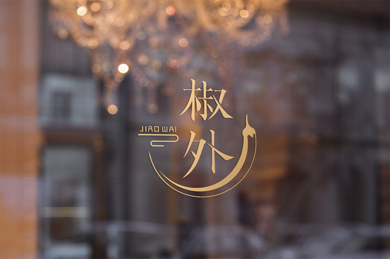 椒外圖1