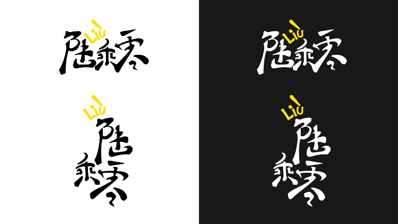 陸乘零LOGO設(shè)計(jì)中標(biāo)圖2