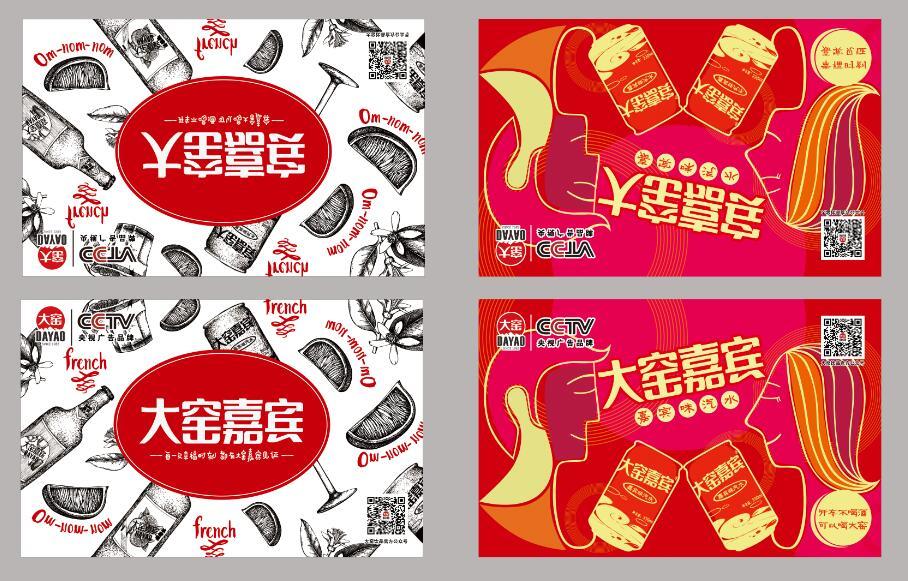 企业节日营销海报绘制图2